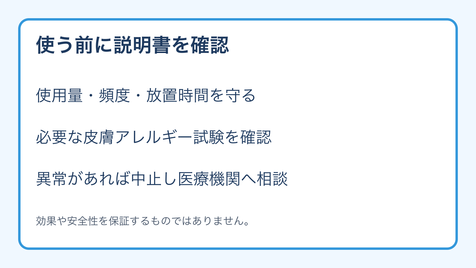 白髪ケアで使用説明書と皮膚アレルギー試験を確認し、異常時に中止して医療機関へ相談する注意図
